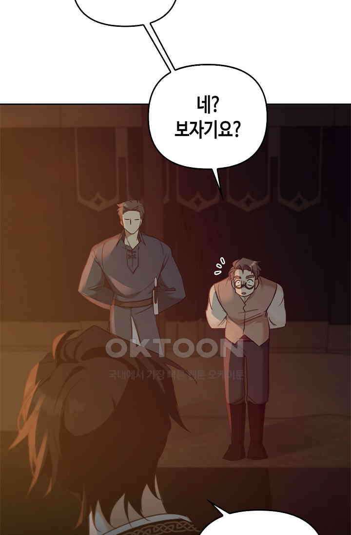 레가스 50화 87