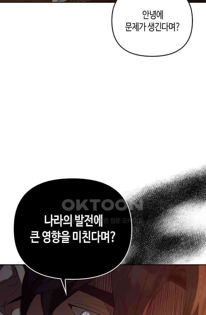 레가스 50화 88