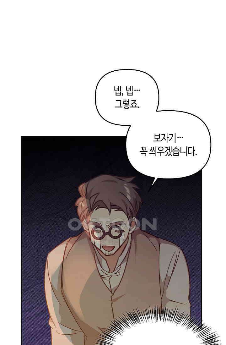 레가스 50화 90