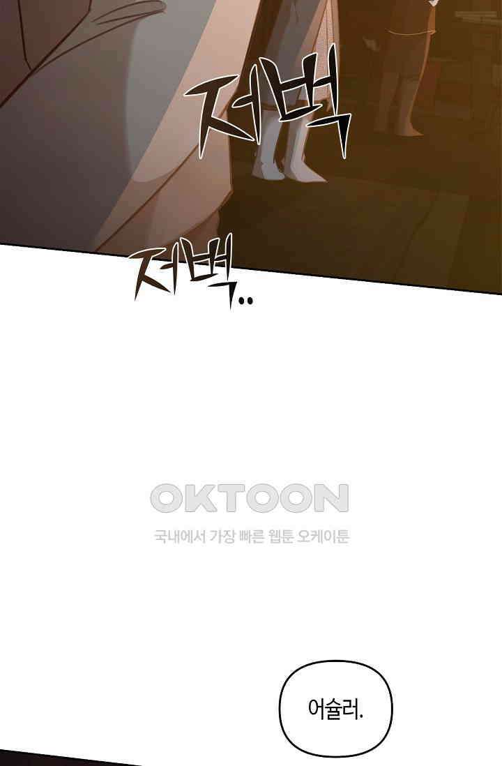 레가스 50화 93