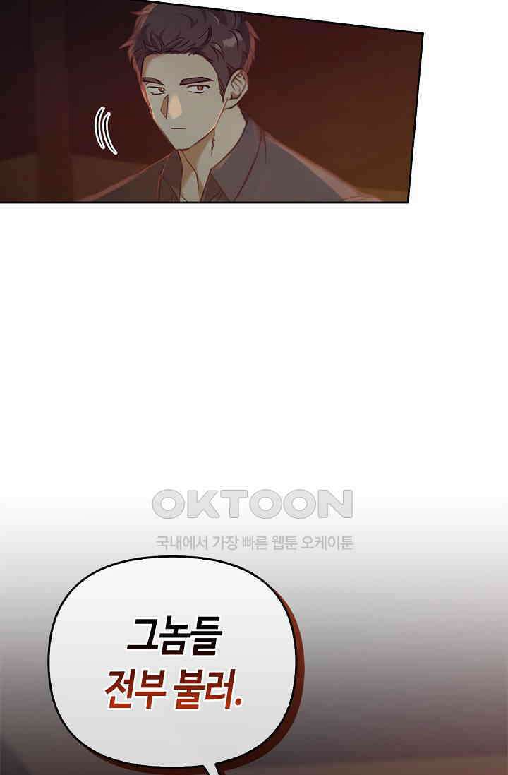 레가스 50화 94