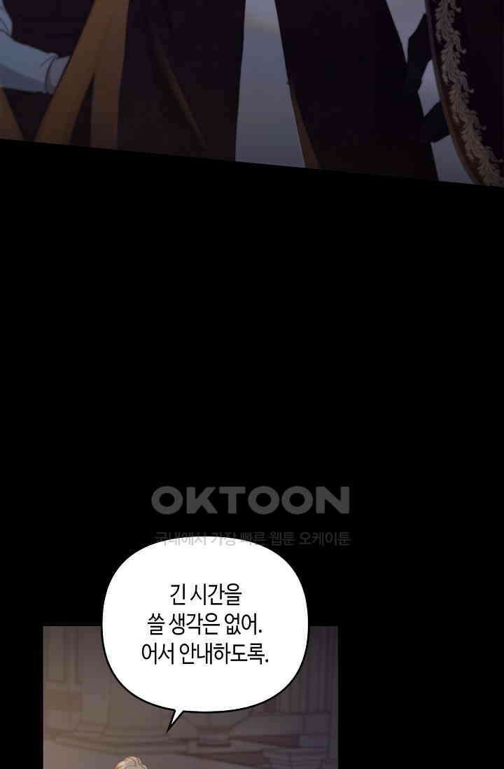 레가스 50화 103