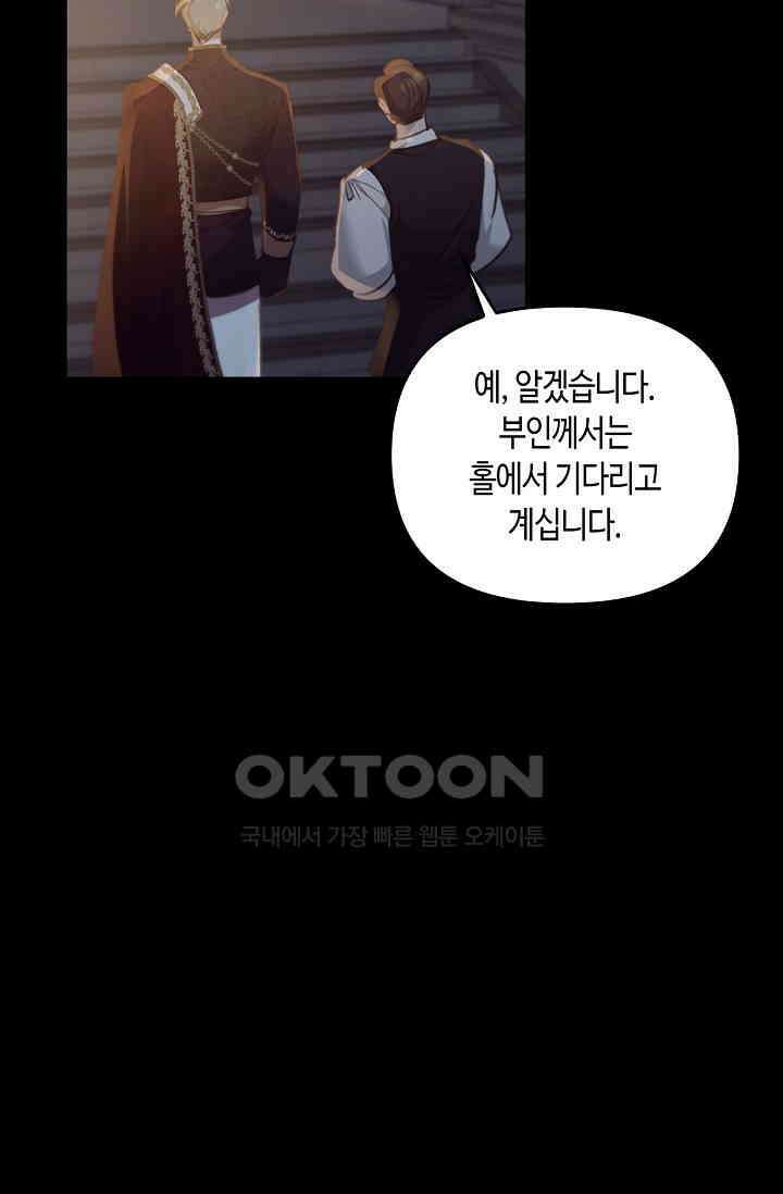 레가스 50화 104