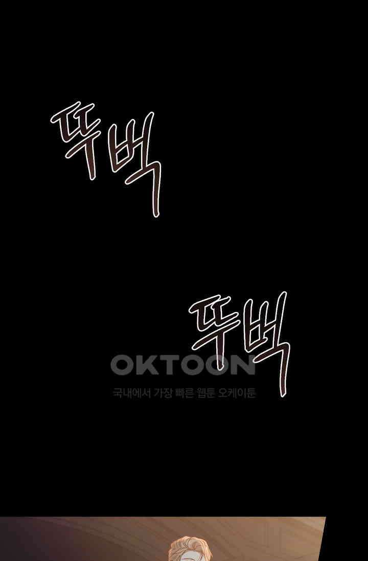 레가스 50화 105