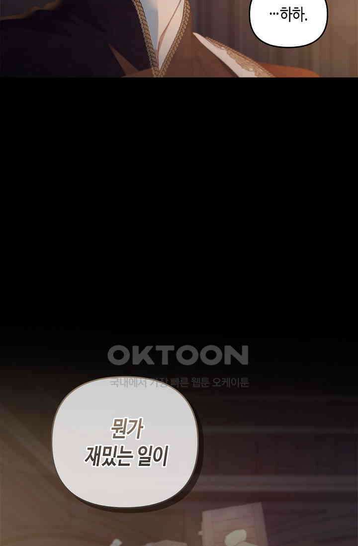 레가스 50화 107
