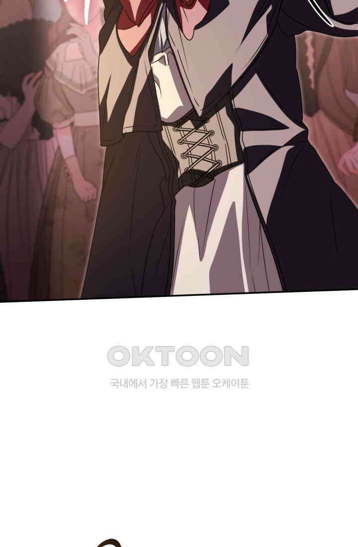 마왕의 아이로 살아남는 법_75화 20