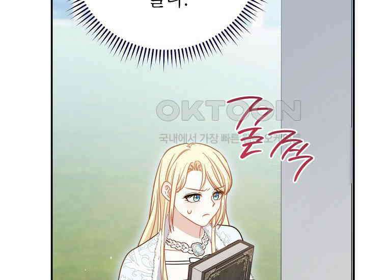 남주? 줘도 안 가져요 30화 2