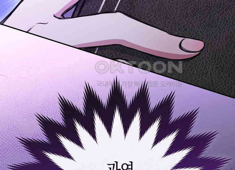 남주? 줘도 안 가져요 30화 6