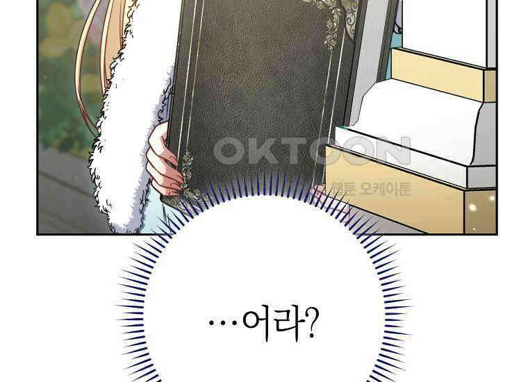남주? 줘도 안 가져요 30화 23