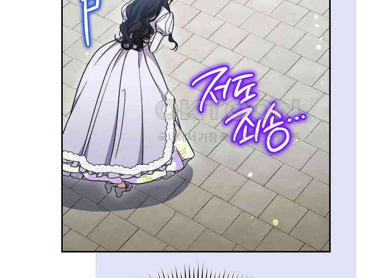 남주? 줘도 안 가져요 30화 33