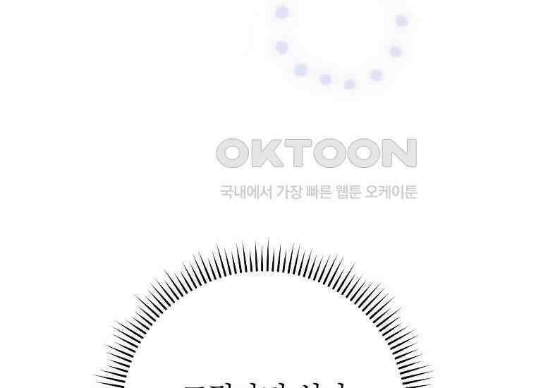 남주? 줘도 안 가져요 30화 35
