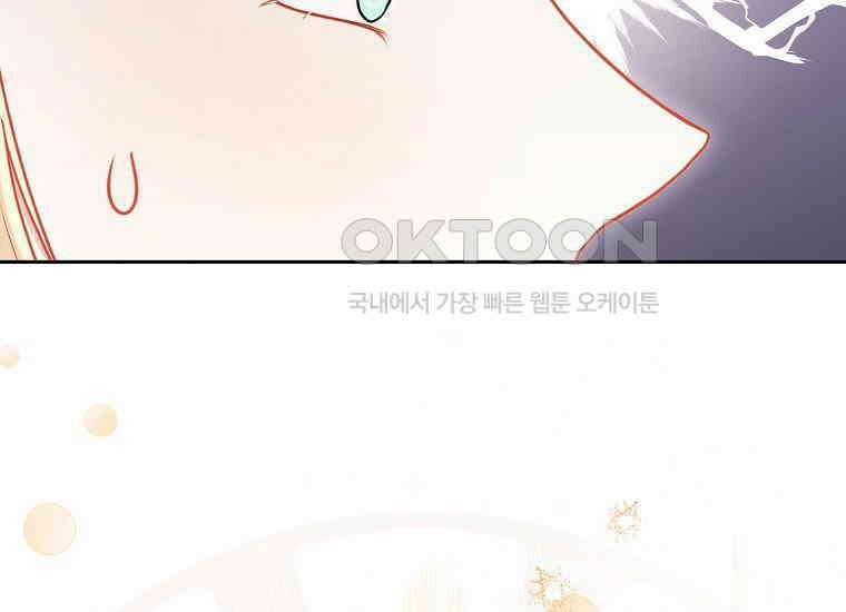남주? 줘도 안 가져요 30화 37
