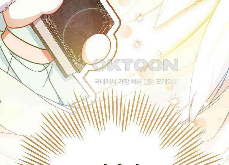 남주? 줘도 안 가져요 30화 42