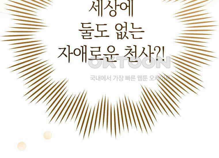 남주? 줘도 안 가져요 30화 43
