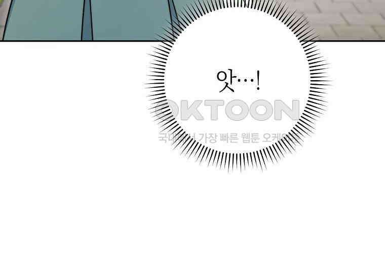 남주? 줘도 안 가져요 30화 48