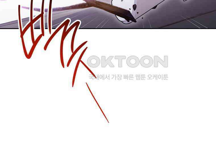 남주? 줘도 안 가져요 30화 51
