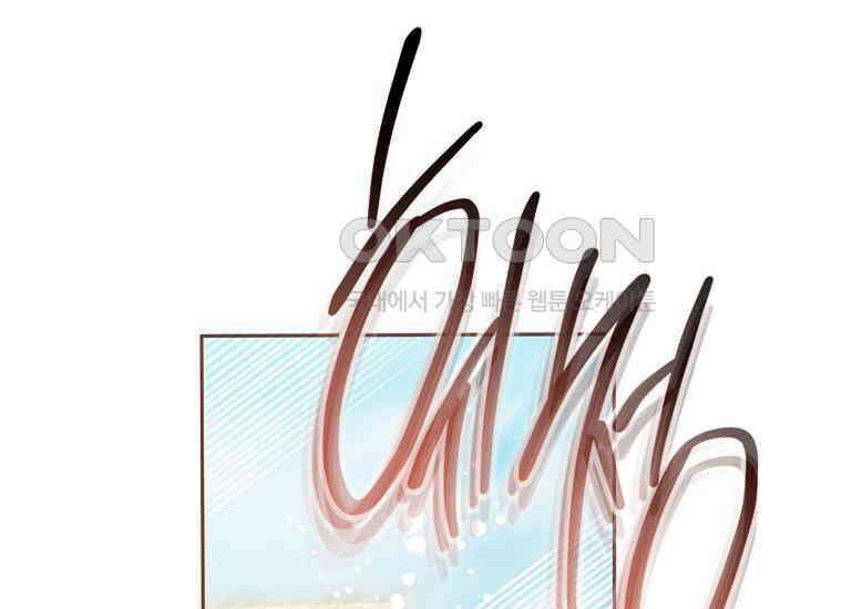 남주? 줘도 안 가져요 30화 52
