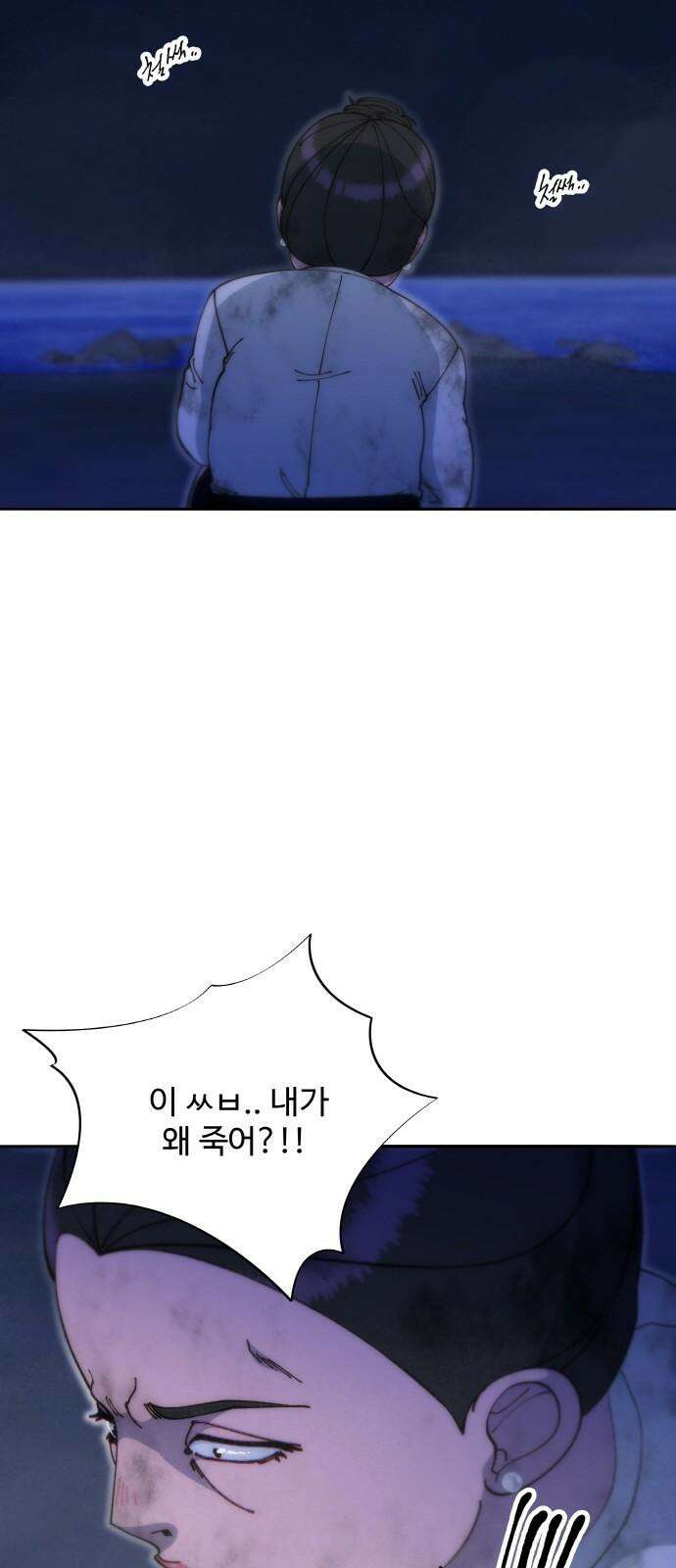팔이피플 2부 46화 건우야 사랑해 14