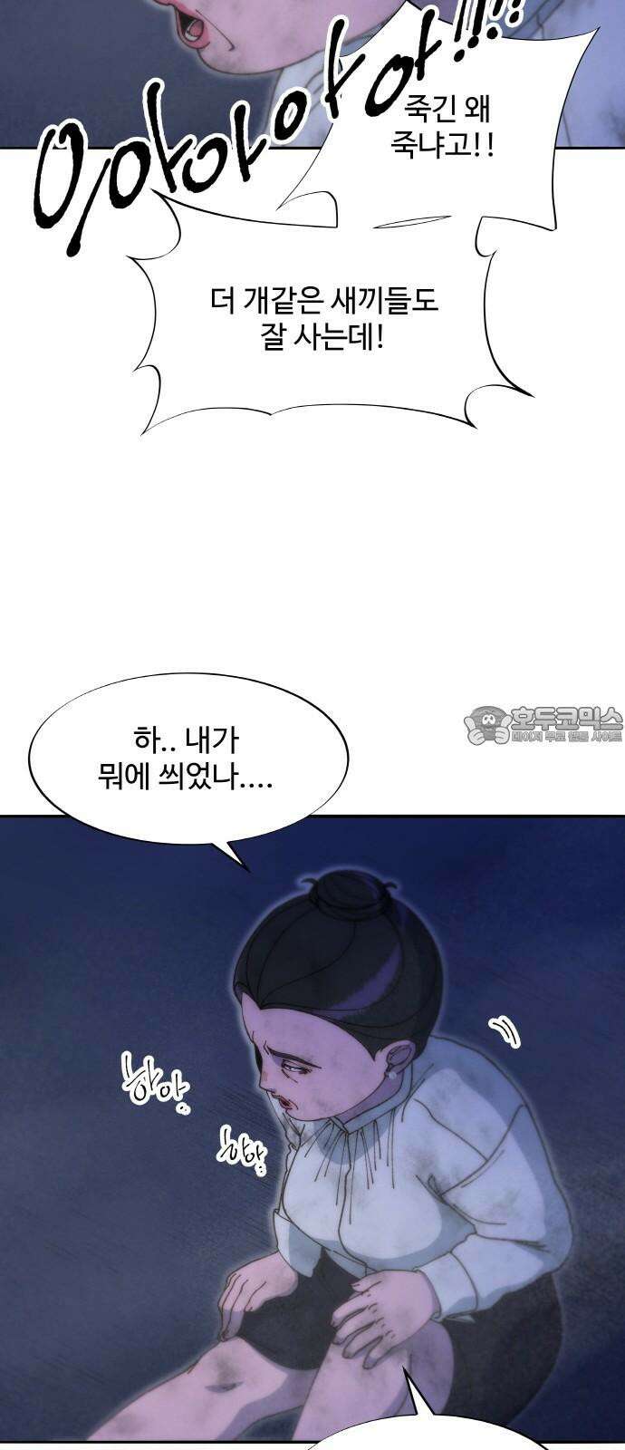 팔이피플 2부 46화 건우야 사랑해 15