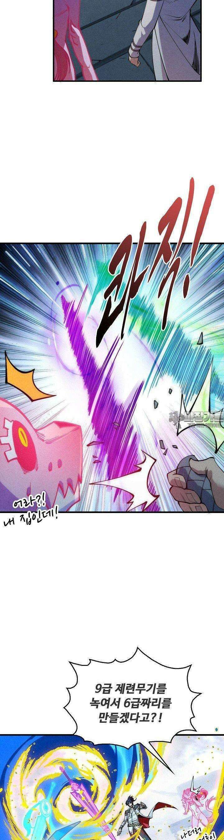 만고지존 315화 14