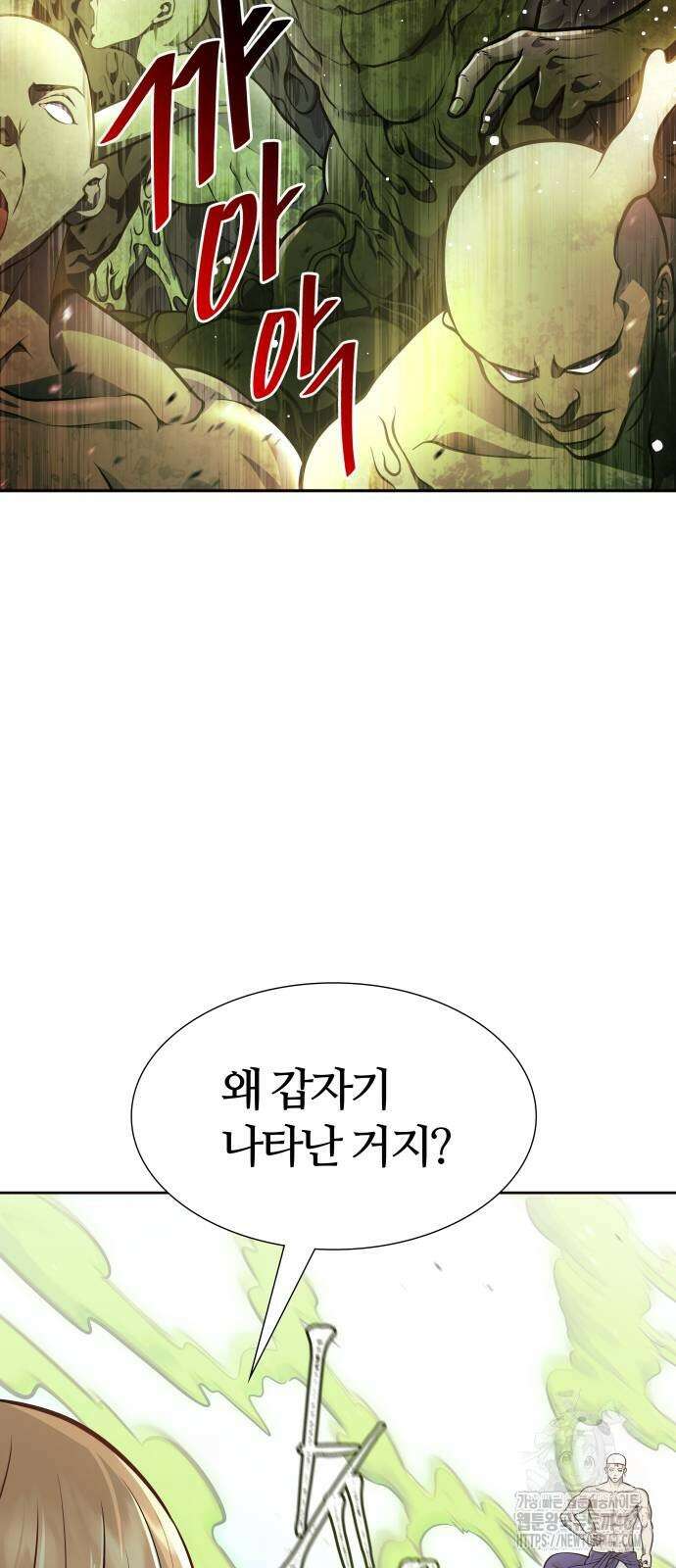 신의 탑 3부 227화 11