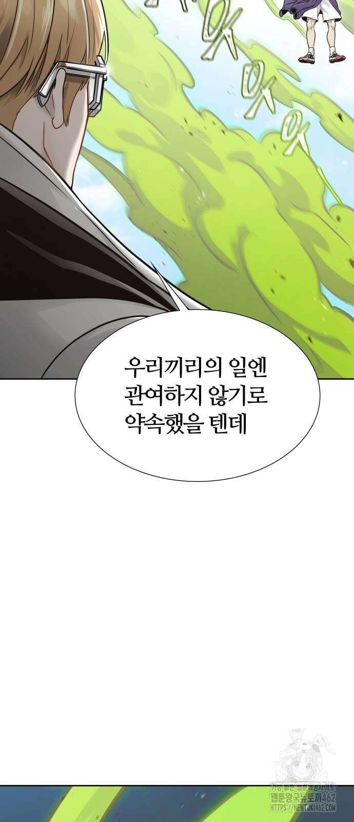 신의 탑 3부 227화 12