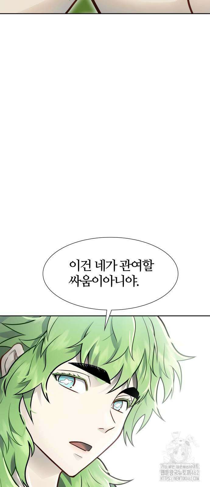 신의 탑 3부 227화 14