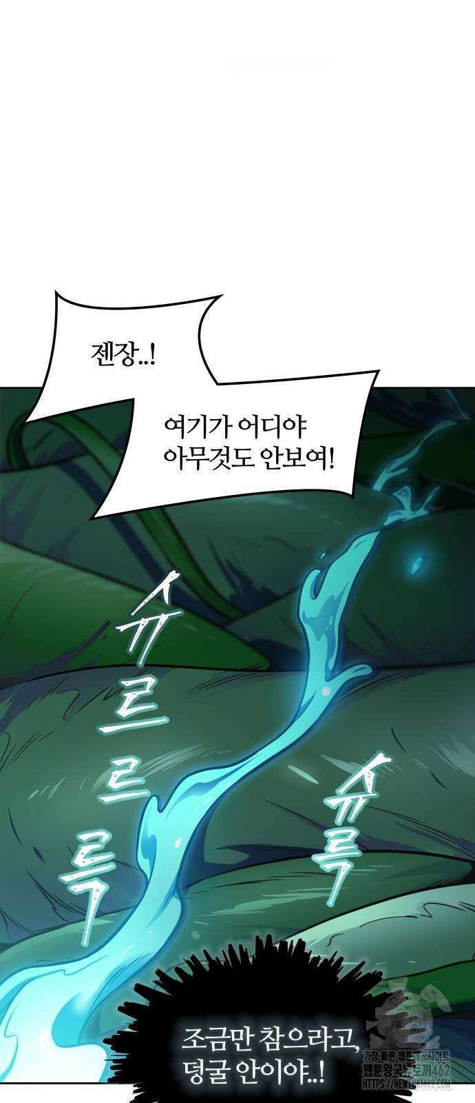 신의 탑 3부 227화 19