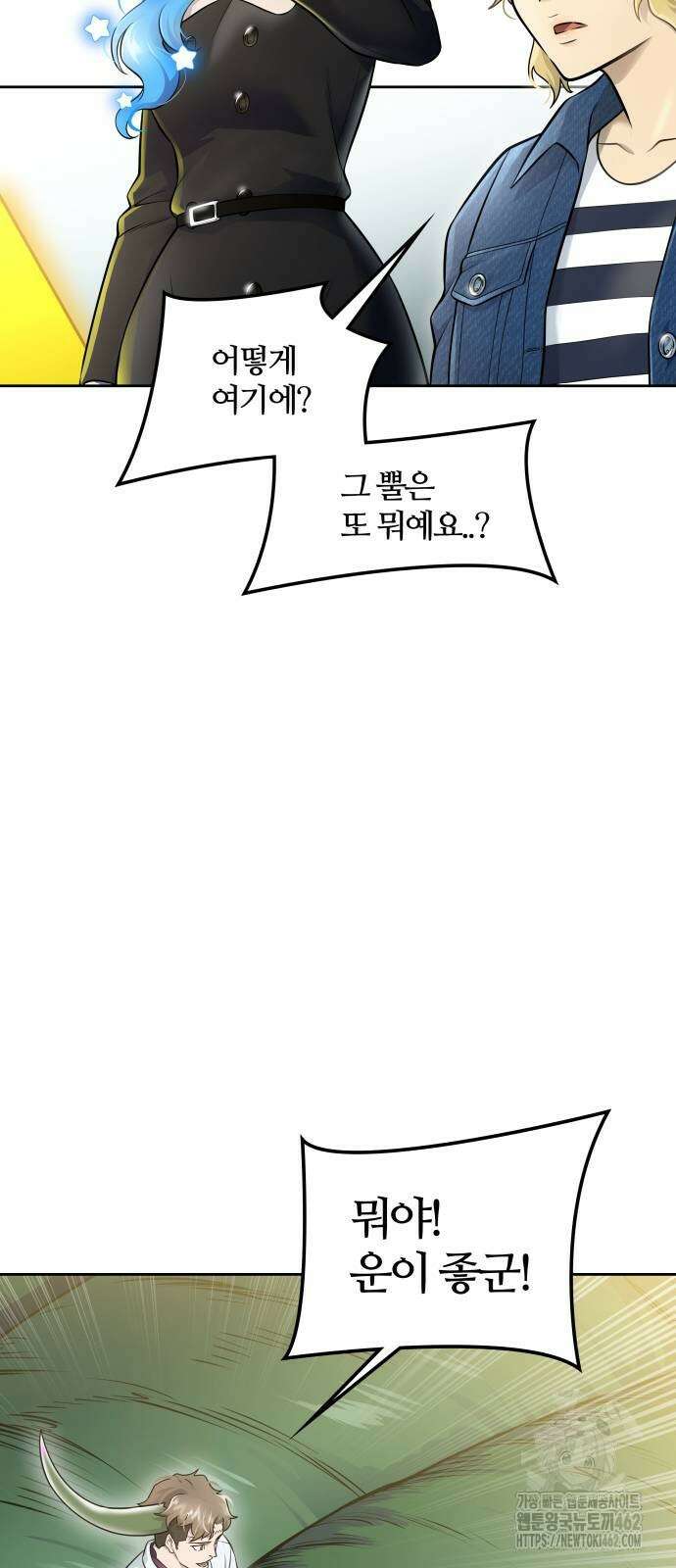 신의 탑 3부 227화 27