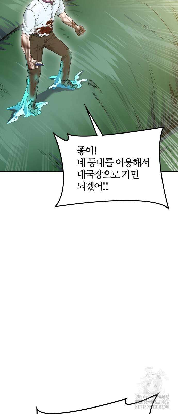 신의 탑 3부 227화 28