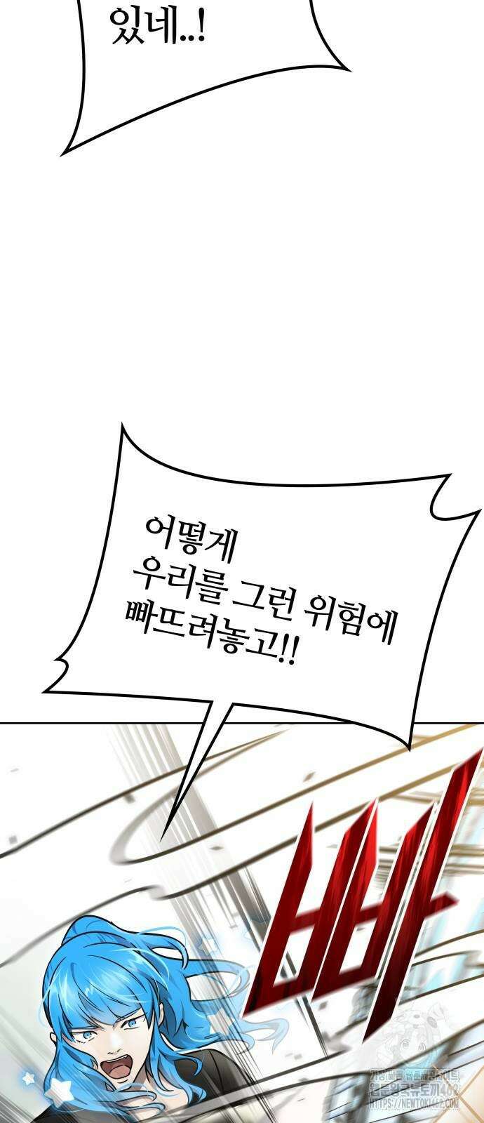신의 탑 3부 227화 30