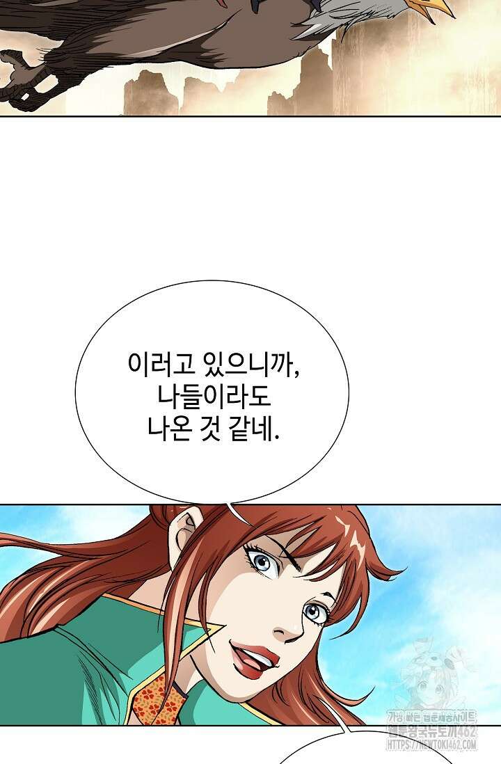 무쌍 218화 5
