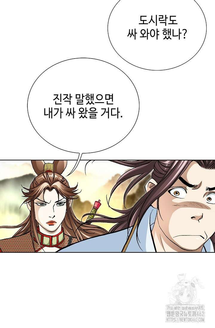 무쌍 218화 6
