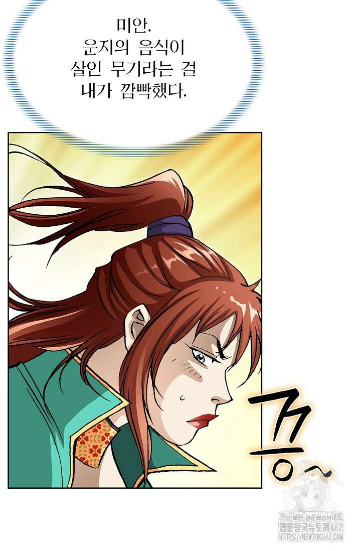 무쌍 218화 9