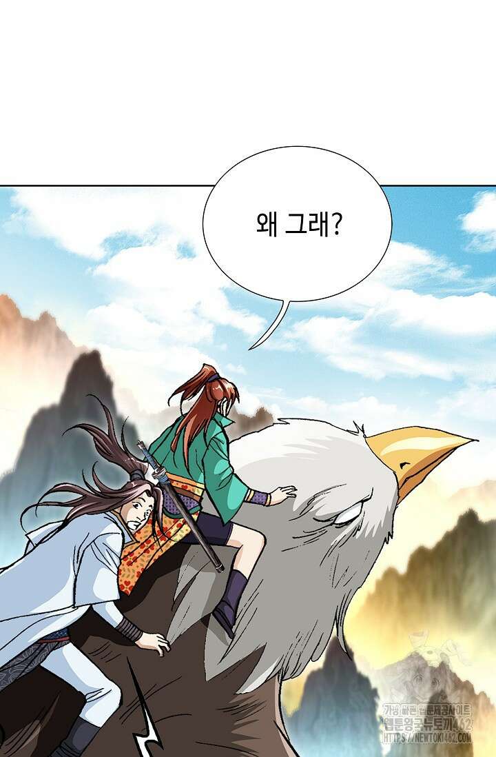 무쌍 218화 12