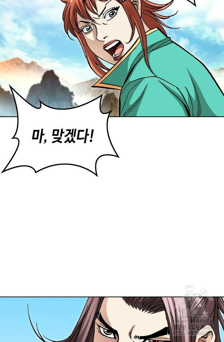 무쌍 218화 17