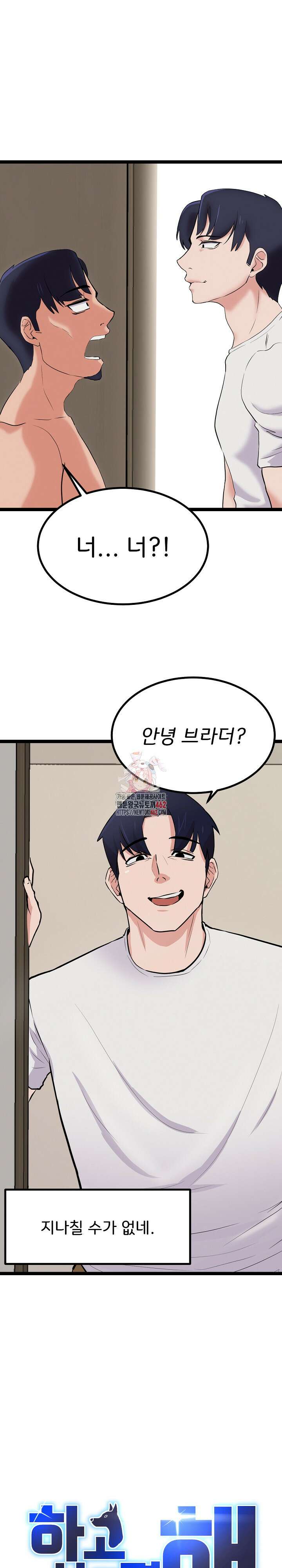 하고 싶으면 해 12화 1