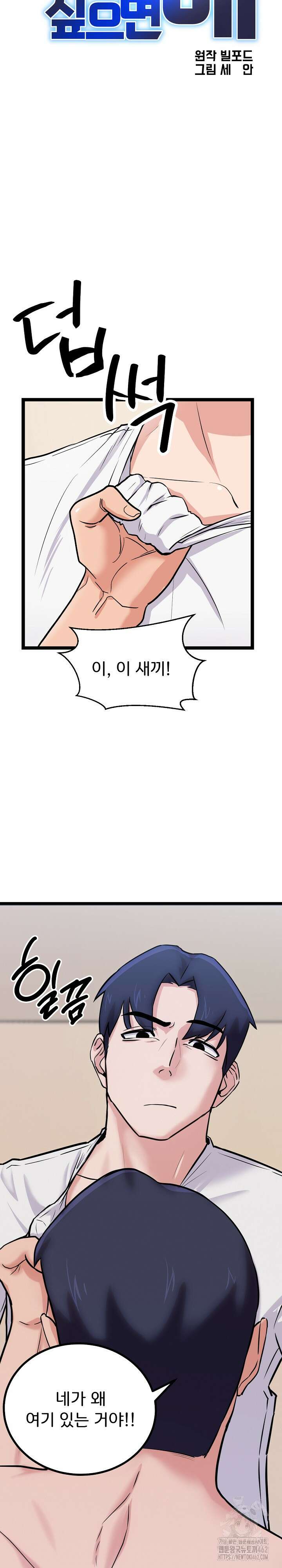 하고 싶으면 해 12화 2