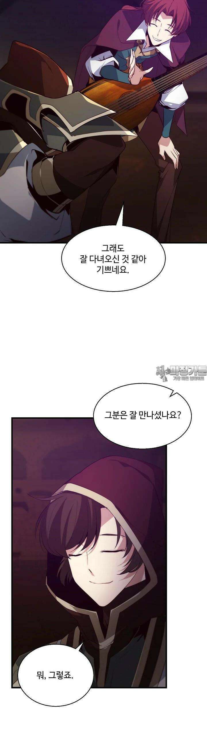 SSS급 창고 캐릭터로 살아남기 43화 3