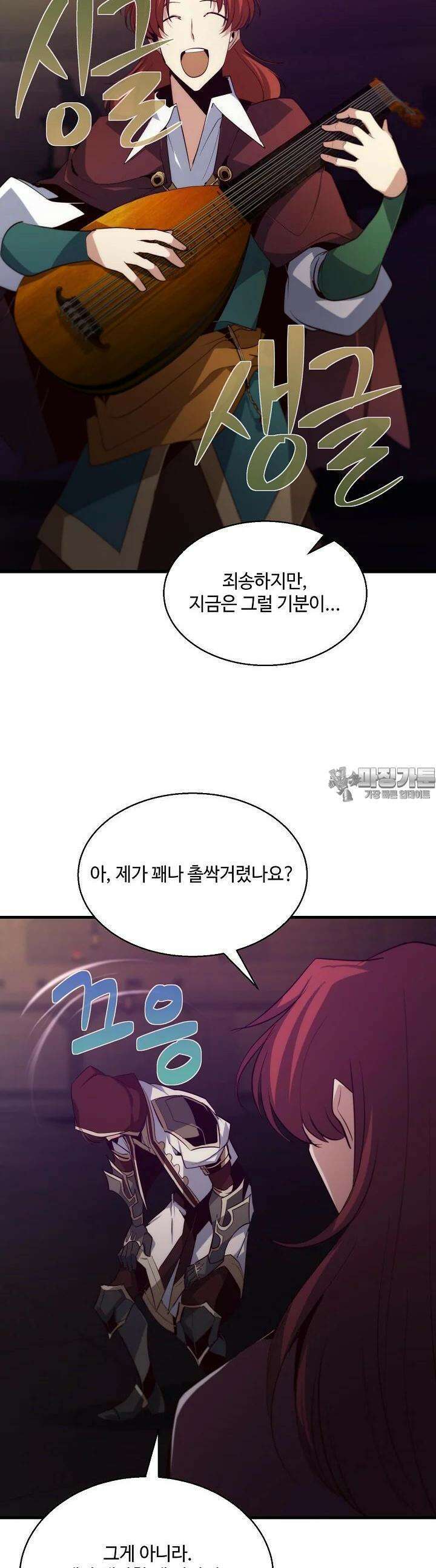 SSS급 창고 캐릭터로 살아남기 43화 5