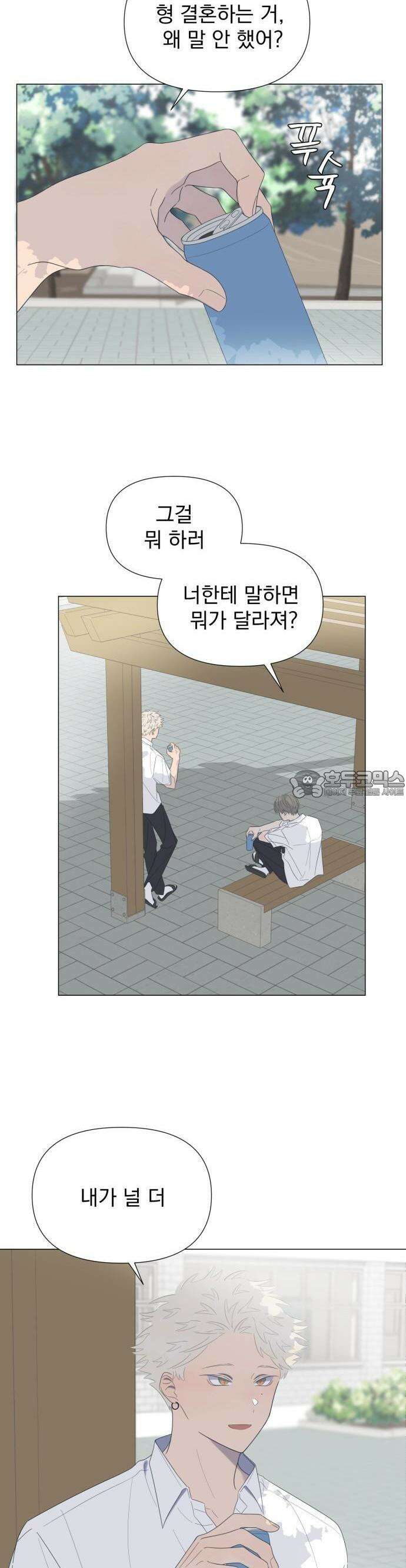 달로 만든 아이 61화 2