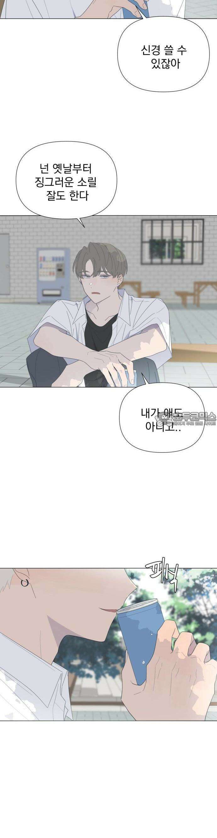 달로 만든 아이 61화 3