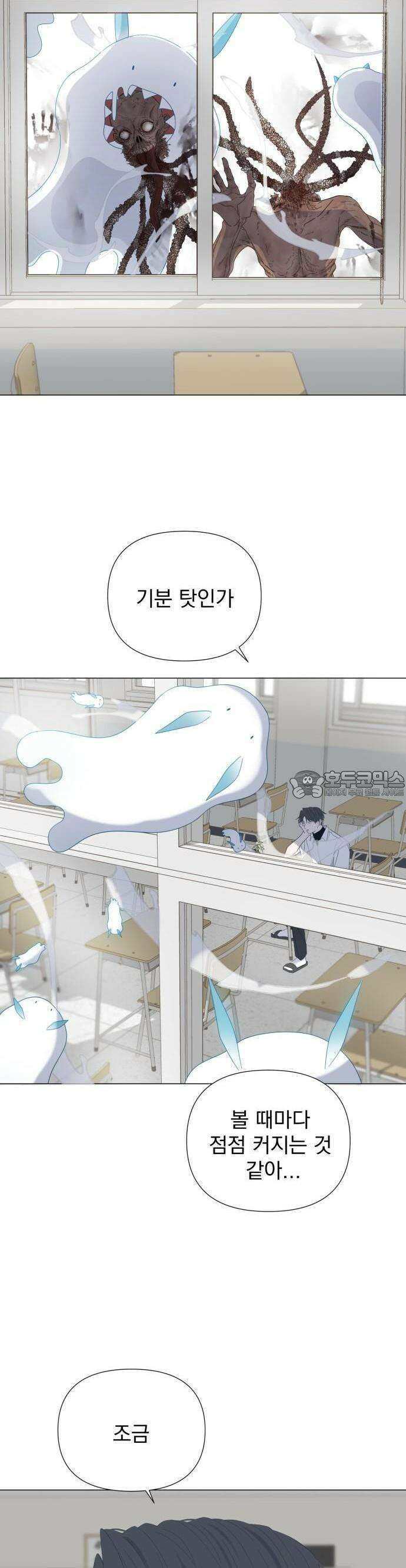 달로 만든 아이 61화 6
