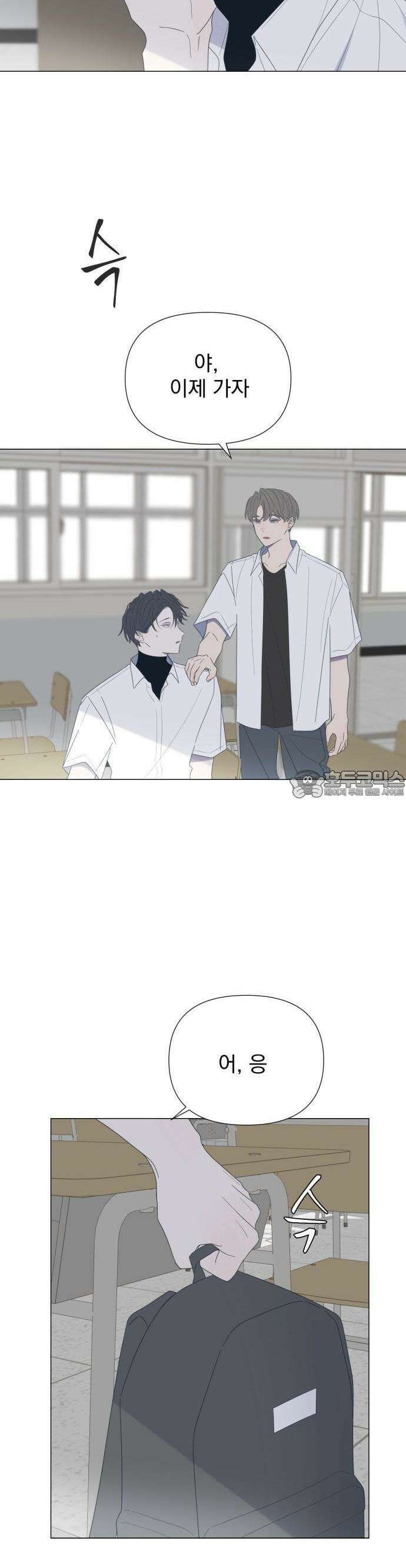 달로 만든 아이 61화 8