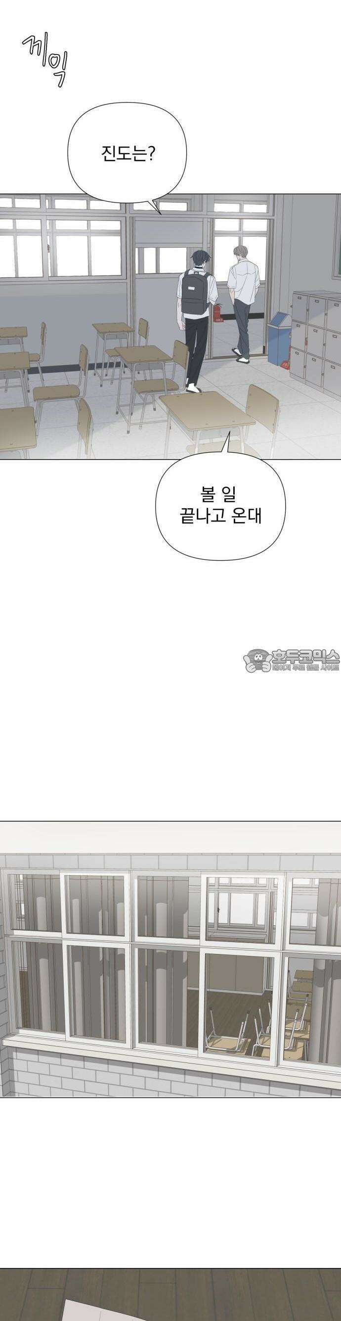 달로 만든 아이 61화 9