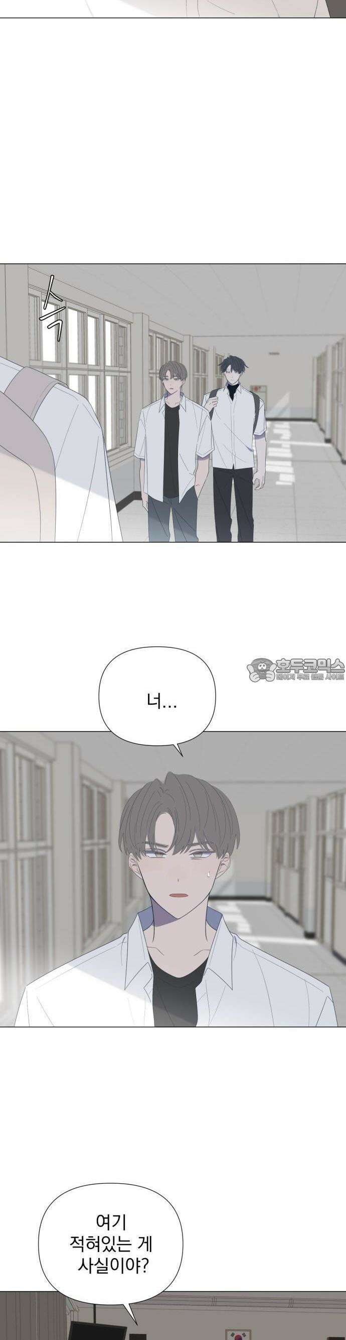달로 만든 아이 61화 11