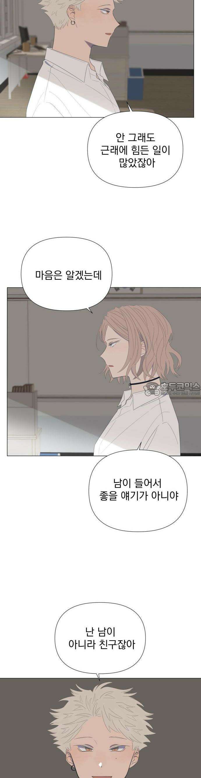 달로 만든 아이 61화 14