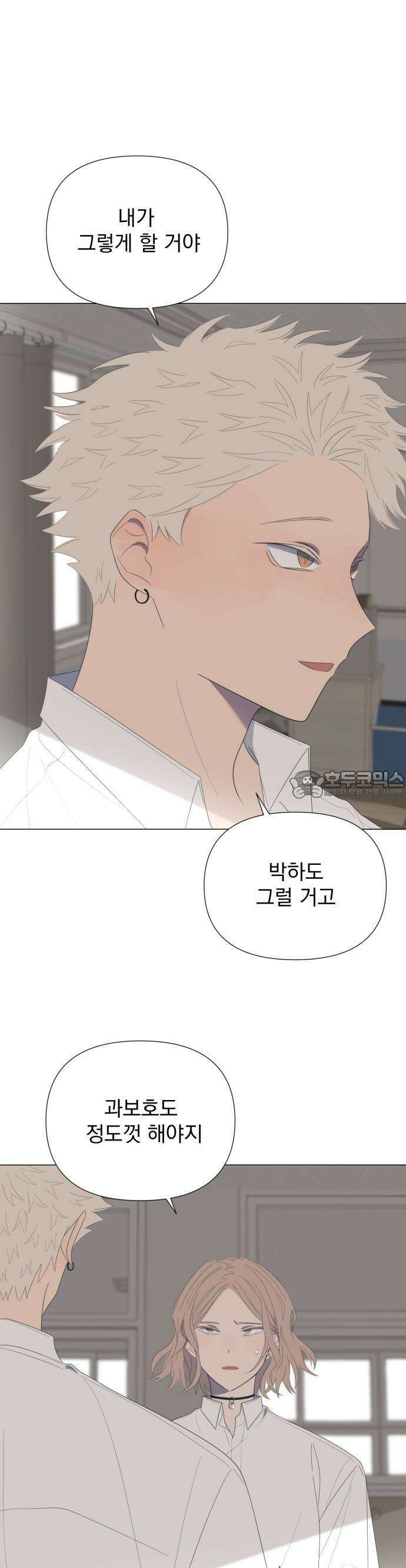 달로 만든 아이 61화 16