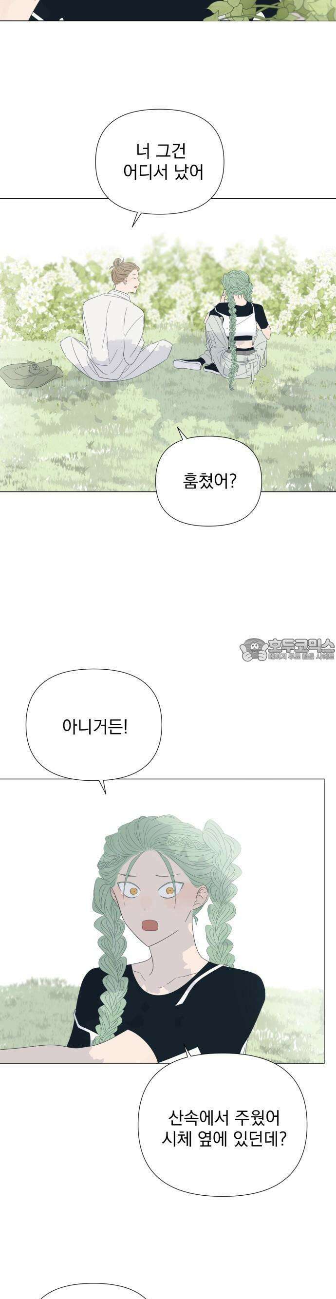 달로 만든 아이 61화 22