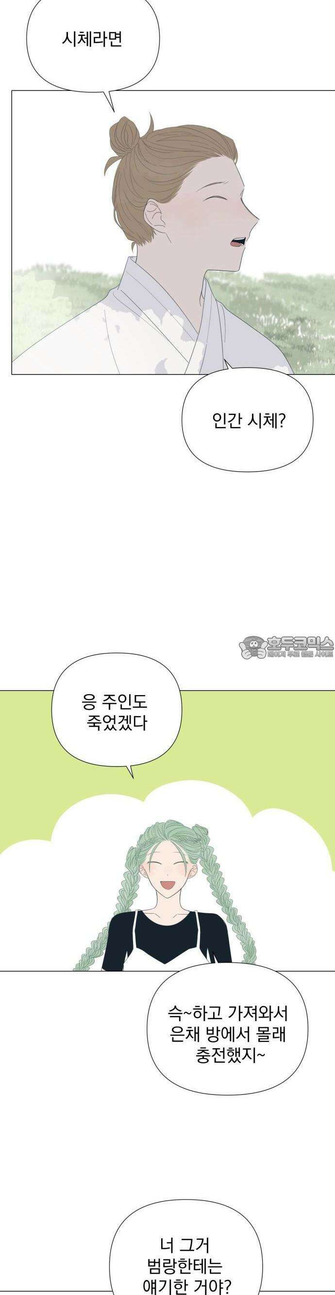 달로 만든 아이 61화 23